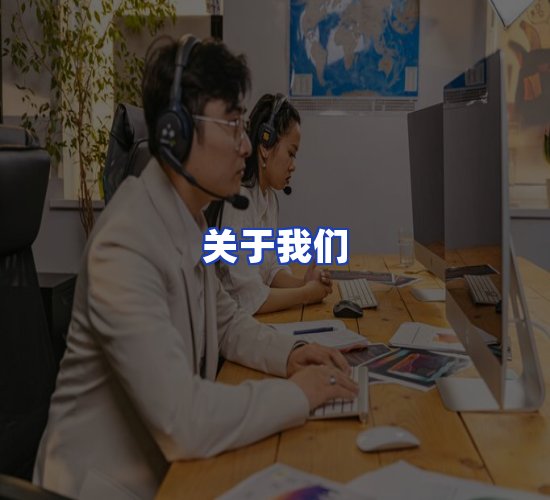 公司总部